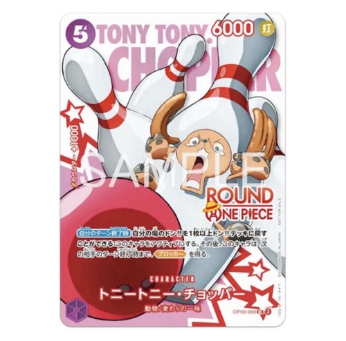 Tony chopper - chopper, op09-068